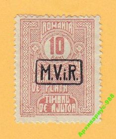 Румунія Румыния ^/--/^ ГЕРМАНИЯ 1918 РУМЫНИЯ Оккупац. НАДПЕЧАТКА История ^_^^^ Німеччина 1918 р. Румунія Окупац. Історія - фото фото фото