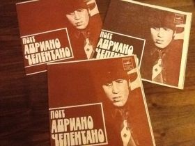 Платівки Пластинки ^/--/^ Гибкая пластинка поёт Адриано Челентано 3 шт. ^_^^^ Гнучка платівка співає Адріано Челентано 3 шт. - фото фото фото
