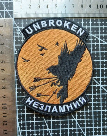 Інше Другое ^/--/^ Шеврон &amp;quot;Незламний Unbroken&amp;quot; № 1828 ^_^^^ Шеврон &amp;quot;Несокрушимый Unbroken&amp;quot; No 1828 - фото фото фото