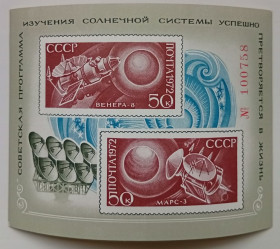СРСР - СССР - ^/--/^ СССР 1972 Исследование космоса, блок, MNH ^_^^^ СРСР 1972 Дослідження космосу, блок, MNH - фото фото фото