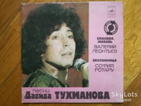 Платівки Пластинки ^/--/^ Песни Давида Тухманова-В. Леонтьев, С. Ротару  (5)-VG+, 7&amp;quot;-Мелодія ^_^^^ Песны Давида Тухманова-В. Леонтьев, С. Ротару (5)-VG+, 7&amp;quot;-Мелодия - фото фото фото