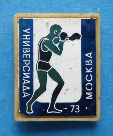 Спортивні Спортивные ^/--/^ Универсиада Москва 1973 бокс ^_^^^ Універсіада Москва 1973 бокс - фото фото фото