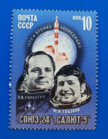 Освоєння космосу Освоение космоса ^/--/^ СССР 1977 г - Летчики-космонавты В.Горбатко и Ю.Глазков ^_^^^ СРСР 1977 р - Льотчики-космонавти В.Горбатко і Ю.Глазков - фото фото фото