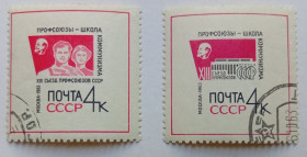 СРСР - СССР - ^/--/^ СССР 1963 XIII Съезд профсоюзов, гашеные (I) ^_^^^ СРСР 1963 XIII З'їзд профспілок, гашені (I) - фото фото фото
