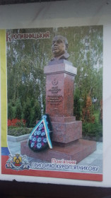 СРСР СССР ^/--/^ Открытка Кропивницкий Памятник Григорий Куропятников 2019 год ^_^^^ Листівка Кропивницький Пам'ятник Григорій Куропятникоа 2019 рік - фото фото фото