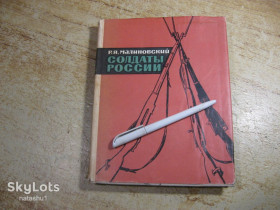 Видання - р. Издания - гг. ^/--/^ солдаты 1969 /--/ г ^_^^^ солдати 1969 - фото фото фото