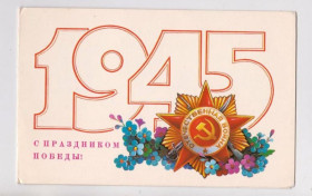СРСР СССР ^/--/^ С ПРАЗДНИКОМ ПОБЕДЫ  из сувенирного набора 1986 г.  ХМЕЛЕВ  двойная подпис.  ^_^^^ З початком перемоги з сувенірного набору 1986 ХМЕЛЕВ подвійний підпис. - фото фото фото