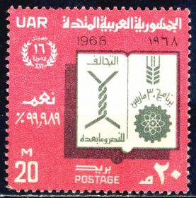 Єгипет Египет ^/--/^ Египет (ОАР). Годовщина революции (серия)* 1968 г. ^_^^^ Єгипет (ОАР). Річниця революції (1968) - фото фото фото