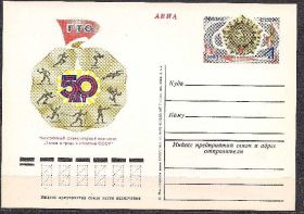 СРСР - СССР - ^/--/^ СССР**,1981 /--/ г.,авиа картка с оригинальной маркой ^_^^^ СРСР, 1981, авіа картка з оригінальною маркою - фото фото фото
