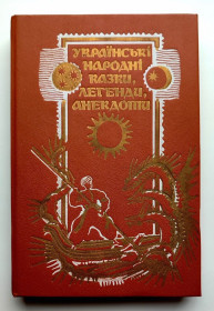 Видання - р. Издания - гг. ^/--/^ Українські народні Казки, Легенди, Анекдоти Худ. В. Бариба Київ 1989 /--/ г ^_^^^ Украинские народные Сказки, Легенды, Анекдоты Худ. В. Барыба Киев 1989 /--/ г - фото фото фото