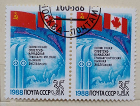 СРСР - СССР - ^/--/^ СССР 1988 г - Совместная советско-канадская трансарктическая лыжная экспедиция, пара ^_^^^ СРСР 1988 — Спільна радянсько-канадська трансарктична лижна експедиція, пара - фото фото фото