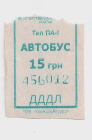 Талони і квитки Талоны и билеты ^/--/^ Талоны Билет на проезд автобус 15 грн. Украина бирюзовый серия ДДДЛ тип ПА-1 ^_^^^ Квиток на проїзд автобус 15 грн. Україна бірюзовий серія ДДДЛ тип ПА-1 - фото фото фото