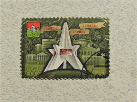 СРСР - СССР - ^/--/^ Поштова марка СССР &amp;quot; 1000 років місту Брянську &amp;quot; 1985 рік ^_^^^ Почтовая марка СССР 1985 год - фото фото фото