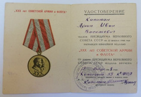 Документи до нагород СРСР Документы к наградам СССР ^/--/^ Удостоверение к медали &amp;quot;ХХХ лет Советской Армии и Флоту&amp;quot;.Комендатура тылового рубежа ^_^^^ Посвідчення до медалі &amp;quot; ХХХ років Радянської Армії і Флоту &amp;quot; Комендатура тилового рубежу - фото фото фото