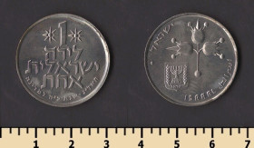 Ізраїль Израиль ^/--/^ Израиль 1 лира 1973 ^_^^^ Ізраїль 1 ліра 1973 - фото фото фото