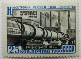 СРСР - СССР - ^/--/^ СССР 1960 Новостройки, Белгород, MLH (I) ^_^^^ СРСР 1960 Новобудови, Білгород, MLH (I) - фото фото фото