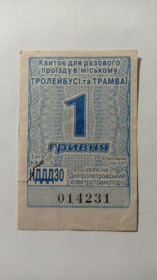 Інше Другое ^/--/^ Талон на проїзд. Україна. Дніпропетровськ. 1 грн. ^_^^^ Талон на проезд. Украина. Днепропетровск. 1 грн. - фото фото фото