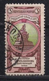 Росія до  року Россия до  года ^/--/^ Россия, 1904 г., распродажа коллекции, 16-й стандартный выпуск ^_^^^ Росія, 1904 р., розпродаж колекції, 16-й стандартний випуск - фото фото фото