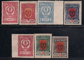 РРФСР - РСФСР - ^/--/^ Россия*, 1921 г., распродажа коллекции, гражданская война, белое движение ^_^^^ Росія, 1921 р., розпродаж колекції, громадянська війна, білий рух - фото фото фото