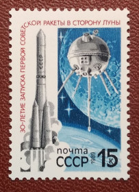 Освоєння космосу Освоение космоса ^/--/^ СССР 1989 г - 30 лет запуску первой советской ракеты в сторону Луны, негаш ^_^^^ СРСР 1989 - 30 років запуску першої радянської ракети в бік Місяця, негаш - фото фото фото
