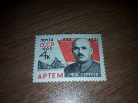 Інше Другое ^/--/^ СССР 1963 год. Артем (Сергеев Ф) негаш ^_^^^ СРСР 1963 рік. Артем (Сергєєв Ф) негаш - фото фото фото