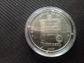 Пам'ятні і ювілейні Памятные и юбилейные ^/--/^ 5 гривень 2007 Переяслав-хмельницький ^_^^^ 5 гривен 2007 Переяслав-Хмельницкий - фото фото фото