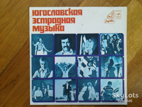 Платівки Пластинки ^/--/^ Югославская эстрадная музыка  (2)-Ex.+-Мелодия ^_^^^ Югославська естрадна музика (2)-Ex.+-Мелодія - фото фото фото