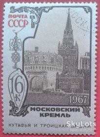СРСР - СССР - ^/--/^ СССР 1967 памятники Московского кремля СК 3493 ^_^^^ СРСР 1967 пам'ятники Московського кремля СК 3493 - фото фото фото