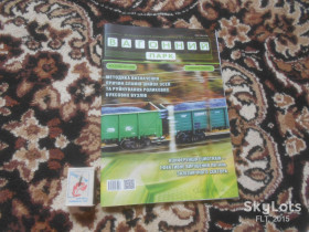 Журнали Журналы ^/--/^ Журнал   &amp;quot; Вагонний парк    &amp;quot;  № 7 - 8    2015 р. ^_^^^ Журнал &amp;quot; Вагонний парк &amp;quot; No 7 - 8 2015 р. - фото фото фото