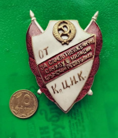 Копії медалей і знаків Копии медалей и знаков ^/--/^ За самоотверженную службу в милиции Крымской Республики. 1927 г.<span class"replica"&gt ^_^^^ За самовіддану службу в міліції Кримської Республіки. 1927 р. <span class"replica" &gt - фото фото фото