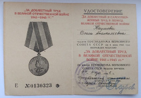 Документи до нагород СРСР Документы к наградам СССР ^/--/^ Удостоверение к медали &amp;quot;За доблестный труд&amp;quot;.1946 г.в. ^_^^^ Посвідчення до медалі &amp;quot; За доблесну працю &amp;quot;.1946 р.в. - фото фото фото