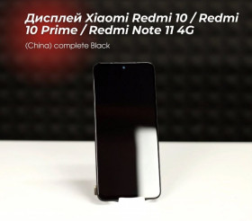 Сенсорні екрани і Дисплеї Сенсорные экраны и Дисплеи ^/--/^ Дисплей Xiaomi Redmi 10 / Redmi 10 Prime / Redmi Note 11 4 /--/ G  (China) complete Black ^_^^^ Дисплей Xiaomi Redmi 10 / Redmi 10 Prime / Redmi Note 11 4 /--/ G (China) - фото фото фото
