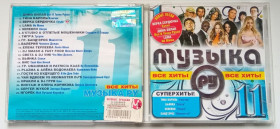 Музичні диски Музыкальные диски ^/--/^ Музыка. Ру - №11 2008 ^_^^^ Музика. Ру - No /--/ 11 2008 - фото фото фото