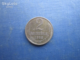 - - ^/--/^ Монета 2 копійки СРСР 1980 ^_^^^ Монета 2 копейки СССР 1980 - фото фото фото