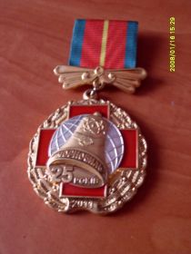 Пам'ятні і ювілейні Памятные и юбилейные ^/--/^ Знак  ЧОРНОБИЛЬ 25 /--/ років ^_^^^ Знак чернобыль 25 лет - фото фото фото