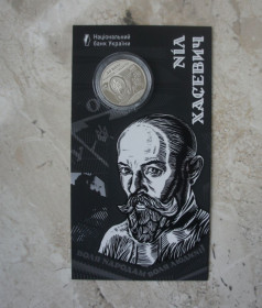 Пам'ятні і ювілейні Памятные и юбилейные ^/--/^ 2025 Монета НБУ 120 років від дня народження Ніла Хасевича Нил Хасевич ^_^^^ 2025 Монета НБУ 120 лет со дня рождения Нила Хасевича Нил Хасевич - фото фото фото