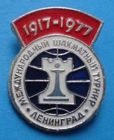 Спортивні Спортивные ^/--/^ Международный шахматный турнир Ленинград 1917-1977 др ^_^^^ Міжнародний шаховий турнір Ленінград 1917-1977 - фото фото фото