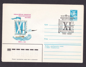 СРСР СССР ^/--/^ Флот .  СССР  1984 г  ХМК  - Пярну - выставка ^_^^^ СРСР 1984 ХМК - Пярну - виставка - фото фото фото