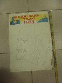 Інше Другое ^/--/^ плакат календарь трудовой славы хмельницкий 1966 №9688 ^_^^^ плакат календар трудової слави хмельницький 1966 No /--/ 9688 - фото фото фото