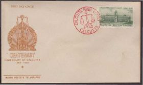 Азія Азия ^/--/^ Индия 1962 ВЕРХОВНЫЙ СУД КАЛЬКУТТЫ 100 ЛЕТ ОСНОВАНИЯ ЮСТИЦИЯ СПРАВЕДЛИВОСТЬ ЗАКОН КПД Mi.342 ^_^^^ Індія 1962 ВЕРХОВНИЙ СУД КАЛЬКУТТИ 100 РОКІВ ОСНОВУВАННЯ ЮСТИЦІЯ СПРАВЕДЛИВОСТЬ ЗАКОН КПД Mi.342 - фото фото фото