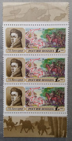 Історія та особистості История и личности ^/--/^ Россия 1992 г - Географические открытия. Г.Лангсдорф,   триптих ^_^^^ Росія 1992 - Географічні відкриття. Г.Лангсдорф, триптих - фото фото фото