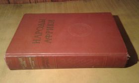 Видання - р. Издания - гг. ^/--/^ Народы Африки. Серия: Народы мира ^_^^^ Народ Африки. Серія: Народи світу - фото фото фото