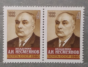 Історія та особистості История и личности ^/--/^ СССР 1980 г - Памяти А. Н. Несмеянова, негаш ^_^^^ СРСР 1980 Пам'яті А. Н. Несмеянова, негаш - фото фото фото