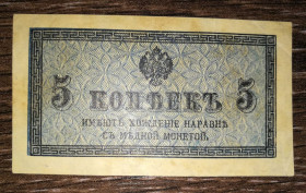 Микола II - Николай II - ^/--/^ 5 копійок 1915 лот №3 ^_^^^ 5 копеек 1915 лот No /--/ 3 - фото фото фото