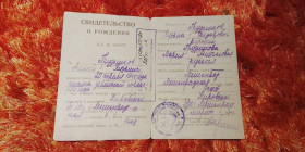Інше Другое ^/--/^ Свидетельство о рождении РСФСР Госзнак 1946 год. Ленинград. ^_^^^ Свідоцтво про народження РРФСР Держзнак 1946 Ленінград. - фото фото фото