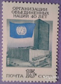 СРСР - СССР - ^/--/^ СССР 1985 40 лет ООН СК 5604 MNH ^_^^^ СРСР 1985 40 років ООН СК 5604 MNH - фото фото фото