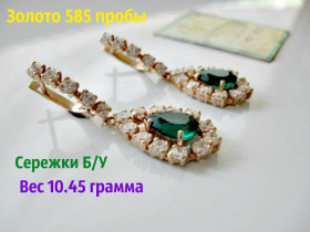 Сережки Серьги ^/--/^ Золотые Сережки Б/У 10.45 грамма ЗОЛОТО 585 пробы ^_^^^ Золоті Сережки Б/У 10.45 грама ЗОЛОТО 585 проби - фото фото фото