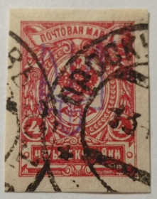 Інше Другое ^/--/^ 1918. Тризуб Київ-2 /--/ ее. 4 коп. без зубців. Проскурів. ^_^^^ 1918. Тризуб Киев-2 /--/ ее. 4 коп. без зубцов. Проскуров. - фото фото фото