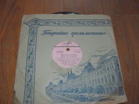 Платівки Пластинки ^/--/^ Поет Эмиль Горовец-Телефонный звонок (3)-10"-VG-Мелодия ^_^^^ Співає Еміль Горовець-Телефонний дзвінок (3)-10"-VG-Мелодія - фото фото фото