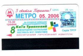 Інше Другое ^/--/^ Проїзний. Україна. Київ. ^_^^^ Проездной. Украина. Киев. - фото фото фото